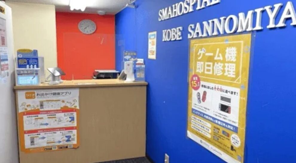 スマスピ買取 神戸三宮店