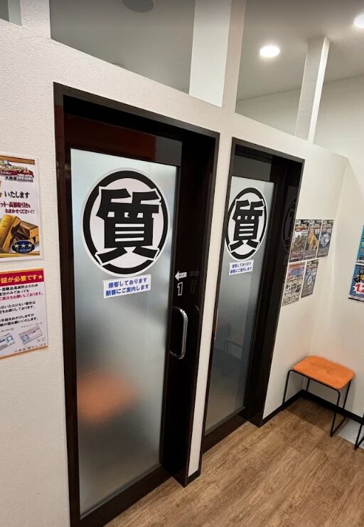 大黒屋 質なんば店