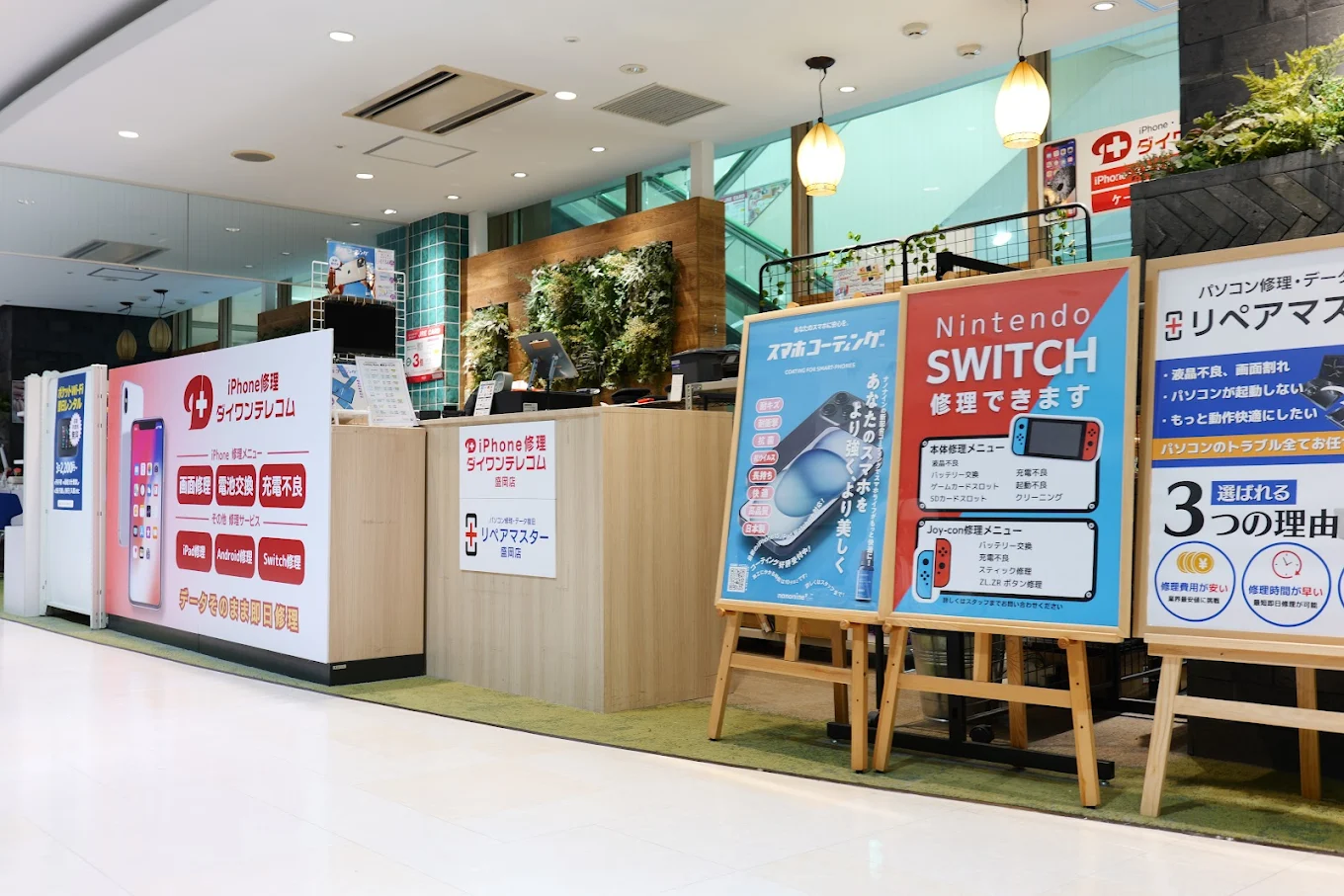 バイヤーズ.com 盛岡店　 iphone買取