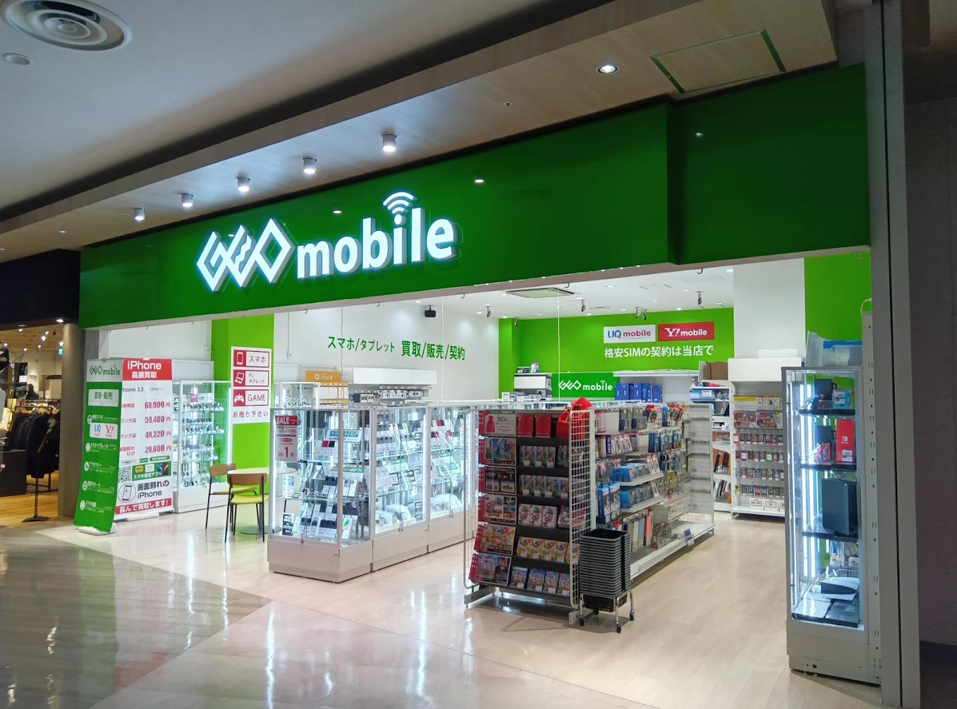 ゲオモバイル イオンモール座間店 iphone買取