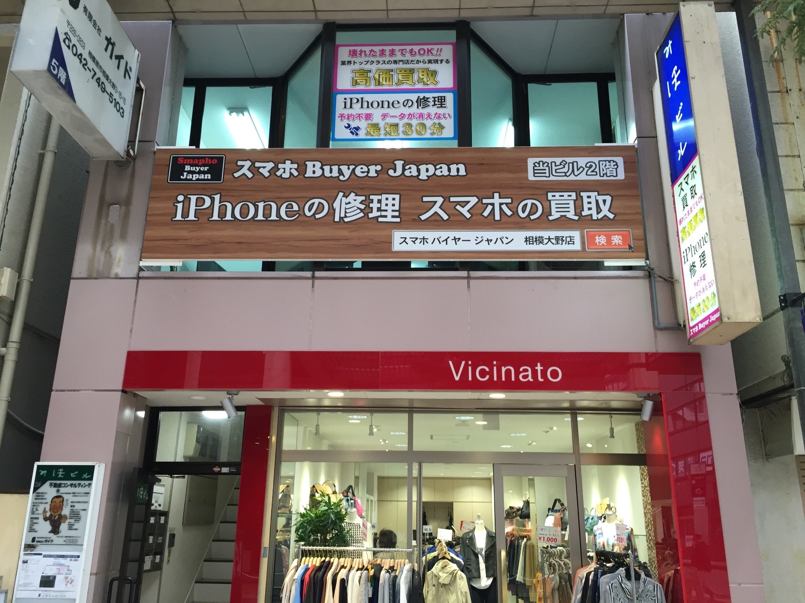 スマホBuyerJapan 相模大野店