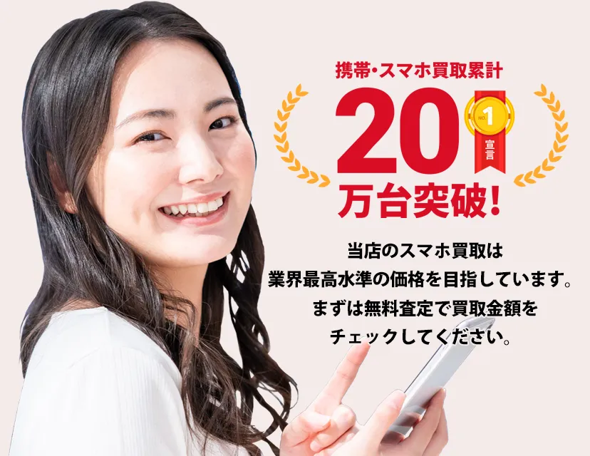 バイヤーズ.com 平塚駅前店　iphone買取