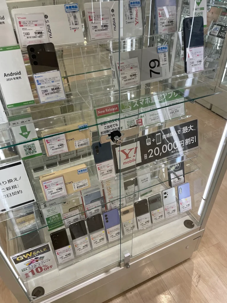 ゲオモバイル イオンモール座間店 iphone買取