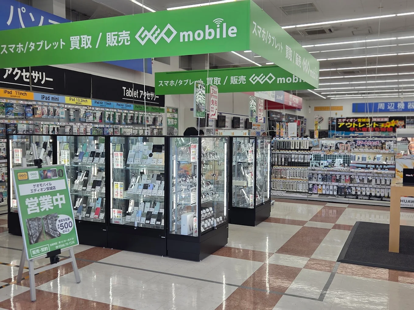 ゲオモバイルエディオン 安城店 iphone買取