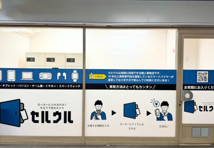 セルウル