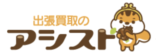 アシスト