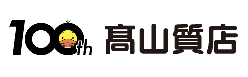 高山質店 久留米店