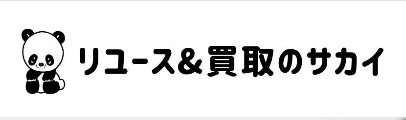 買取のサカイ イオンモール堺北花田店