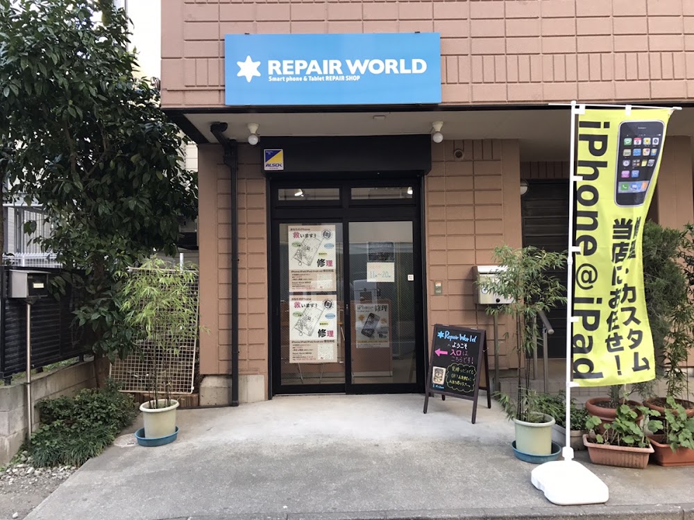 RepairWorld 本厚木店